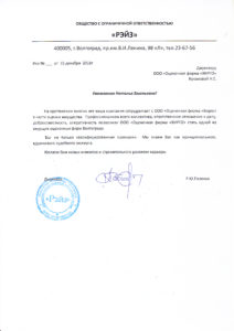 Куканова Н.Е. Благодарственное письмо от Главы Администрации
